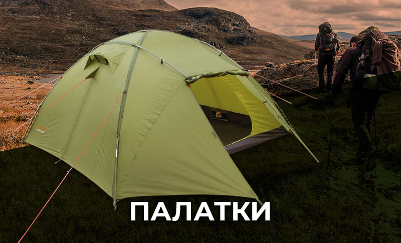 палатки