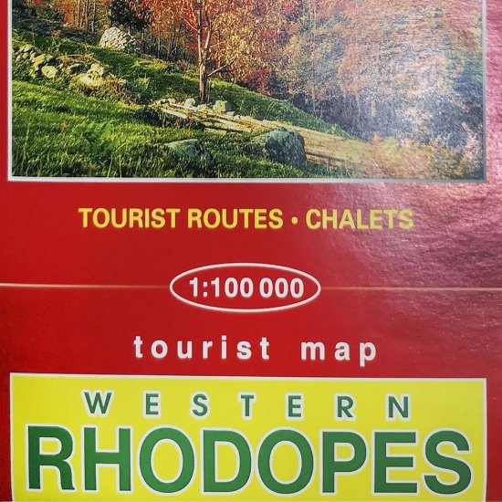Туристическа карта DOMINO на Западни Родопи